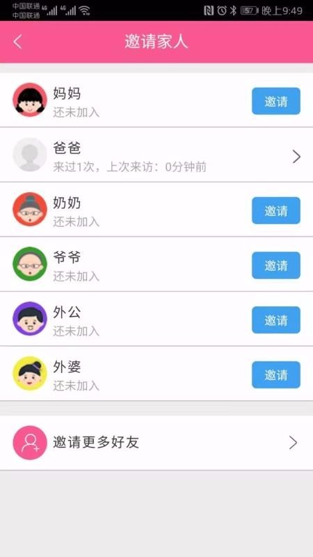 吾爱传承最新版  v0.1.5图2