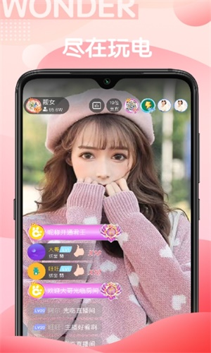玩电直播2023  v1.0.5图2