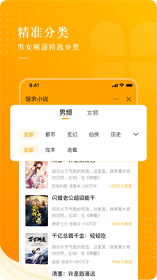 饭余小说洛蓝免费阅读  v2.3.3图1