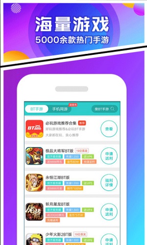 乐嗨嗨  v8.2.8图1