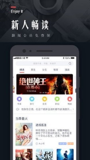 翻阅小说免费版  v5.35.02图2