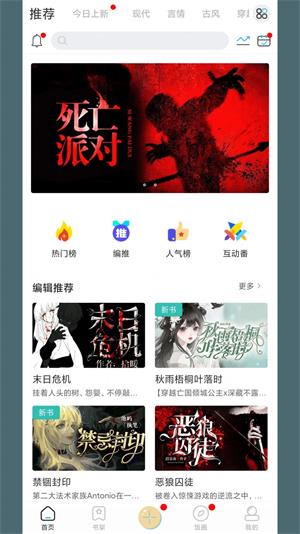 二次元有声小说软件  v1.0.0.2图3