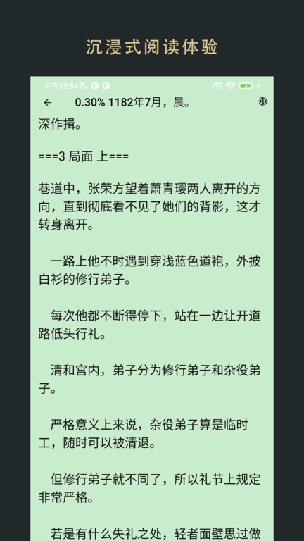 飞鱼读书最新版  v1.0图3