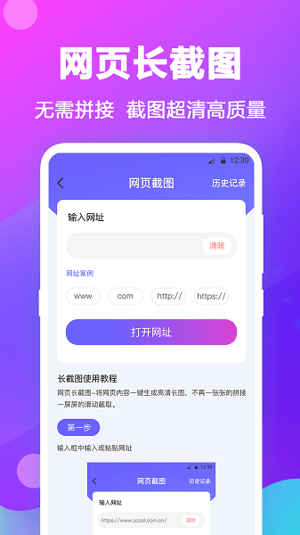 每日拼图  v3.1.5图1