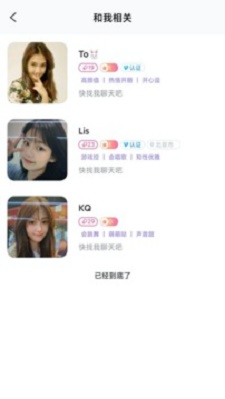 蜜聊手机版  v3.5.284图1