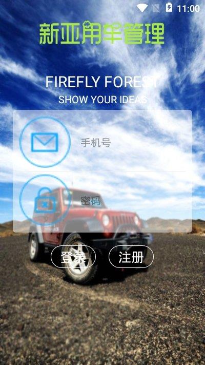 新亞用車  v1.0圖3