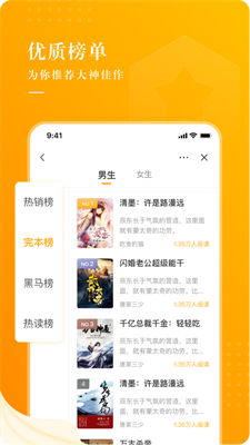 饭余小说洛蓝免费阅读  v2.3.3图3