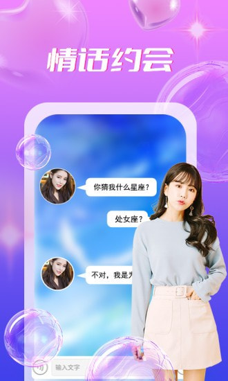 陌蜜app  v1.0.0图2
