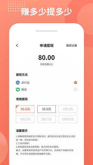 推推侠短视频app