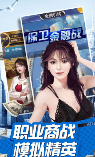 我是富二代  v1.1.0圖1