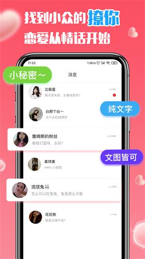 秘欢社交最新版  v3.0.0图3