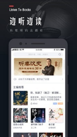 翻阅小说免费版  v5.35.02图1