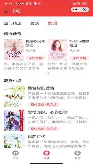 久拥小说app  v1.0图2