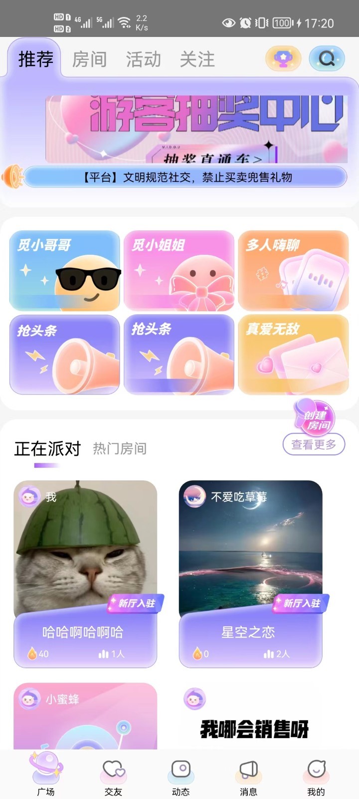 蜜逗语音2024