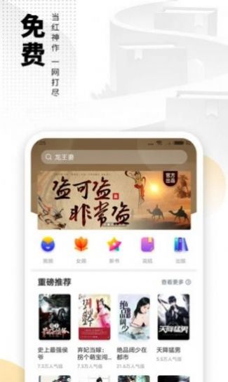 风车小说app官方免费下载  v1.0.5图2