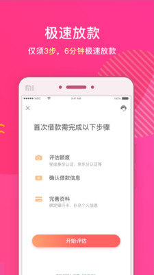 桔多多借款最新版  v3.5.3图1