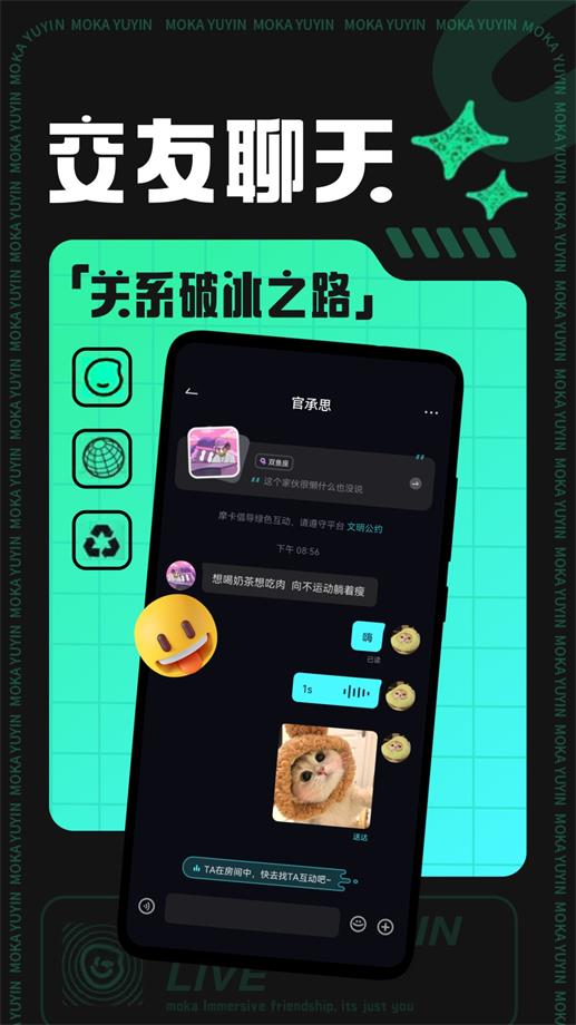 摩卡社交2023