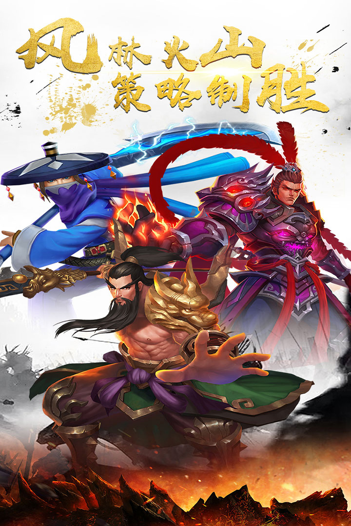 三国激战  v1.0.1图3