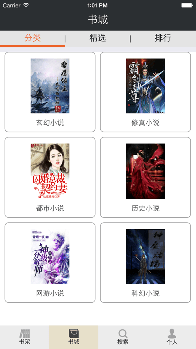 风华阅读免费下载  v18.1图1