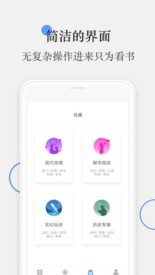 番薯小说最新版