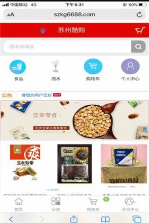 酷购商贸app