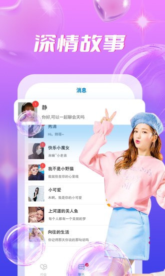 陌蜜app