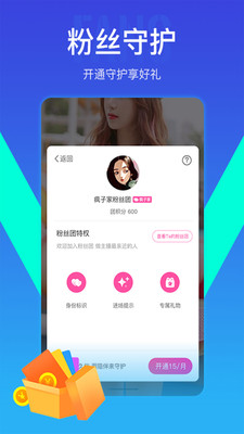 我去直播最新版本2023  v6.9.2图1