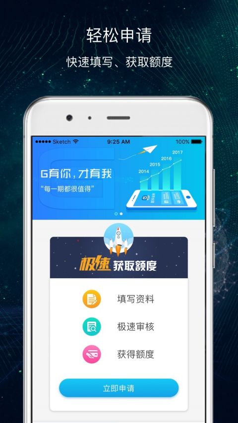 即分期贷款app下载华为版  v3.5.3图1