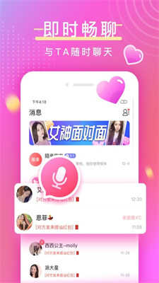 陌亲app