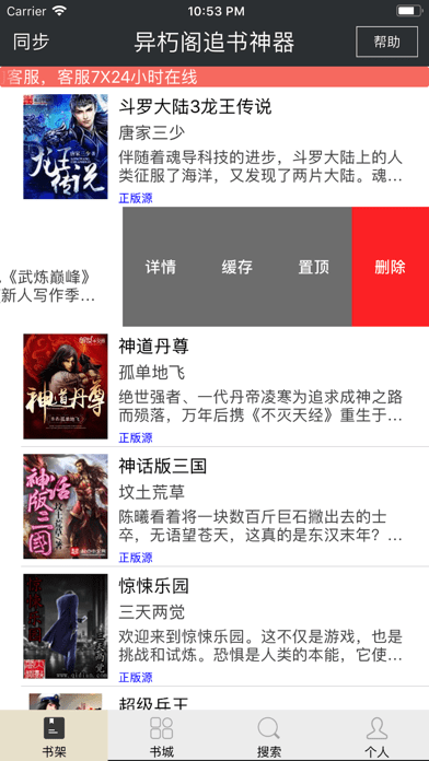 风华阅读免费下载
