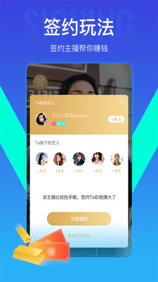 我去直播安卓版  v6.9.2图2