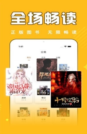 饭团追书老版本下载  v2.4图3