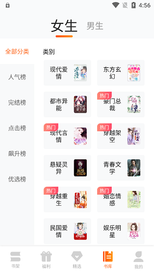来看小说2024  v1.0.16图3