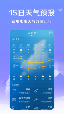 微鲤简单天气  v1.0图3