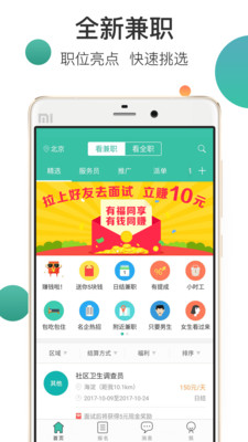 小劳招聘  v4.9.7图2