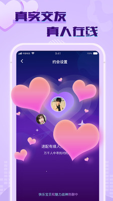 觅舂app  v1.0.1图1