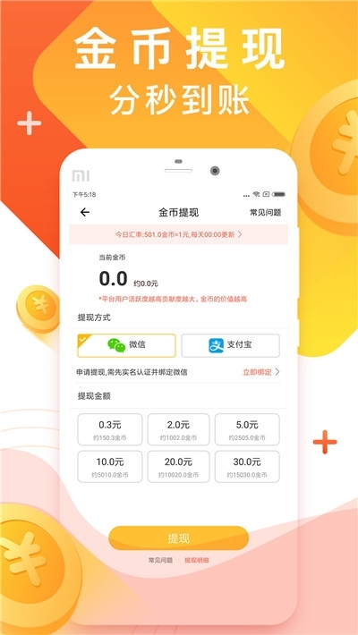 悦动有礼走路赚钱app  v1.0.0图1