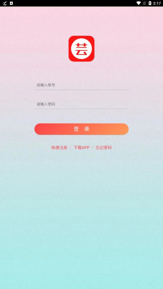 芸垚优品免费版  v1.0.2图2