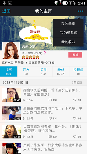 微录客最新版  v4.2.0图2