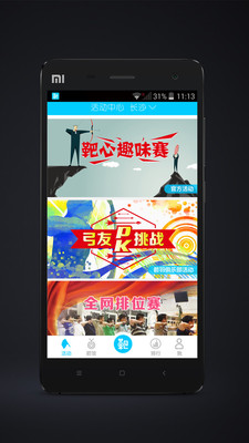 靶心  v3.2.6图4