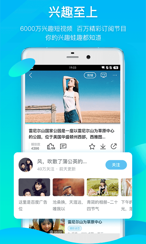 蛙趣视频安卓版  v6.3.5图3