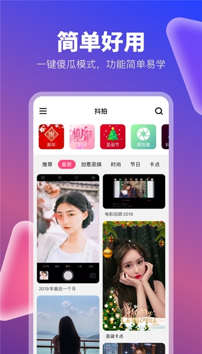 抖拍手机软件手机版  v1.0.0图3