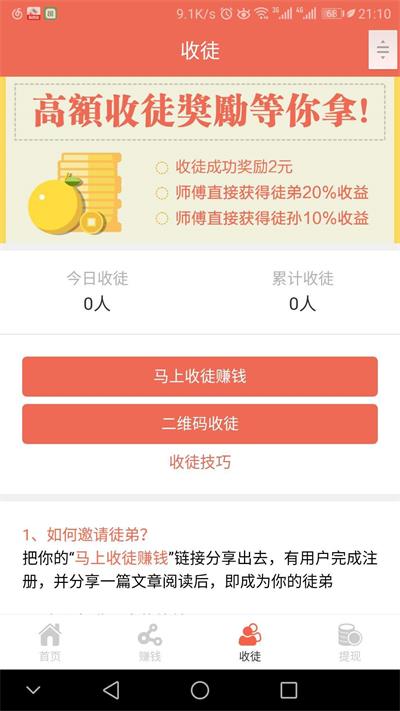 柚子赚钱软件下载  v3.43.00图2