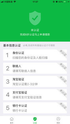 自由贷app  v1.0图1