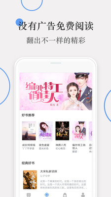番薯小说最新版下载  v4.0图3