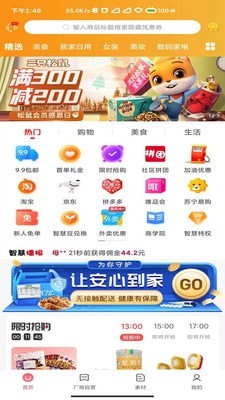 至汇宝手机版  v2.1.5图3
