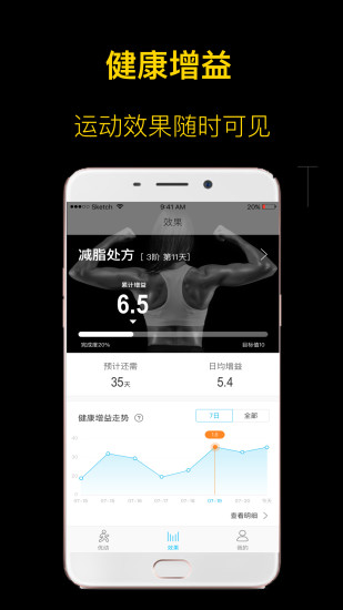 优动  v1.2.7图1