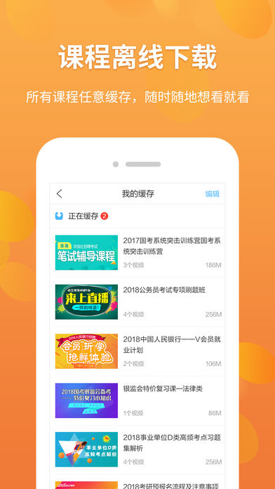 移动自习室  v1.2图4