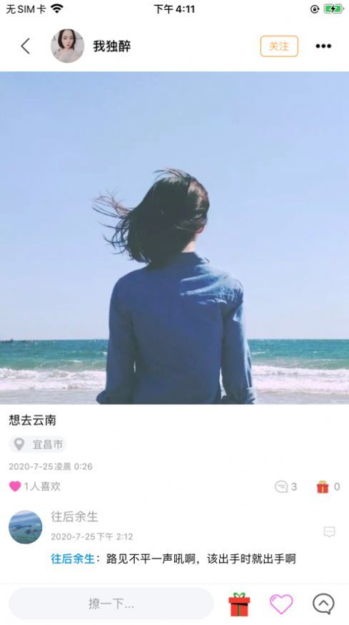 蜜蜜社区2023