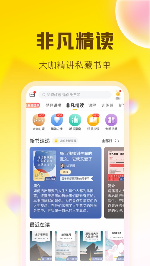 帆书app下载安卓